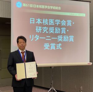 Japan Society of Nuclear Medicine Award (60th)